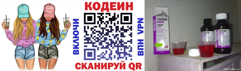 Кодеин напиток Lean (лин)  Артём 