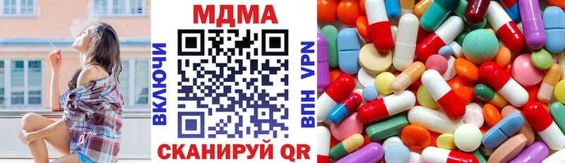 MDMA кристаллы  купить наркоту  Артём 