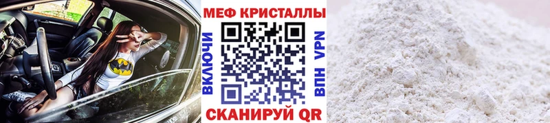 Мефедрон кристаллы Артём